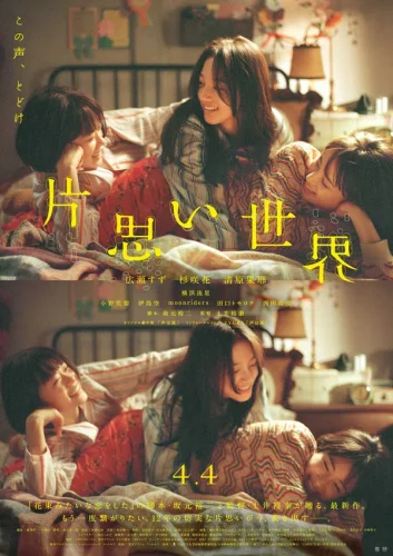 Недостижимые
