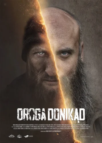 Дорога в никуда