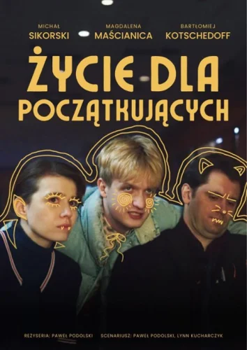 Жизнь для начинающих